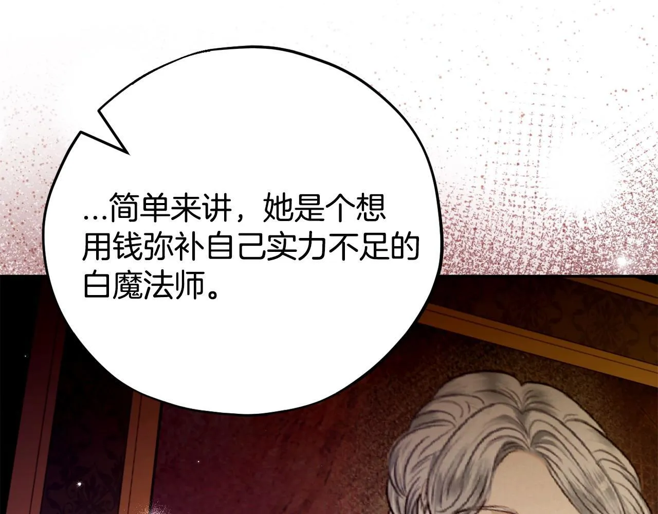 第44话 假公济私158