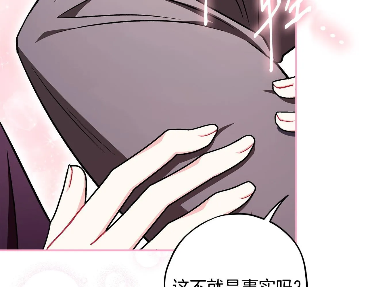 第44话 假公济私58