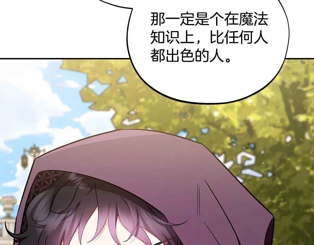 第46话 随地大小告白99