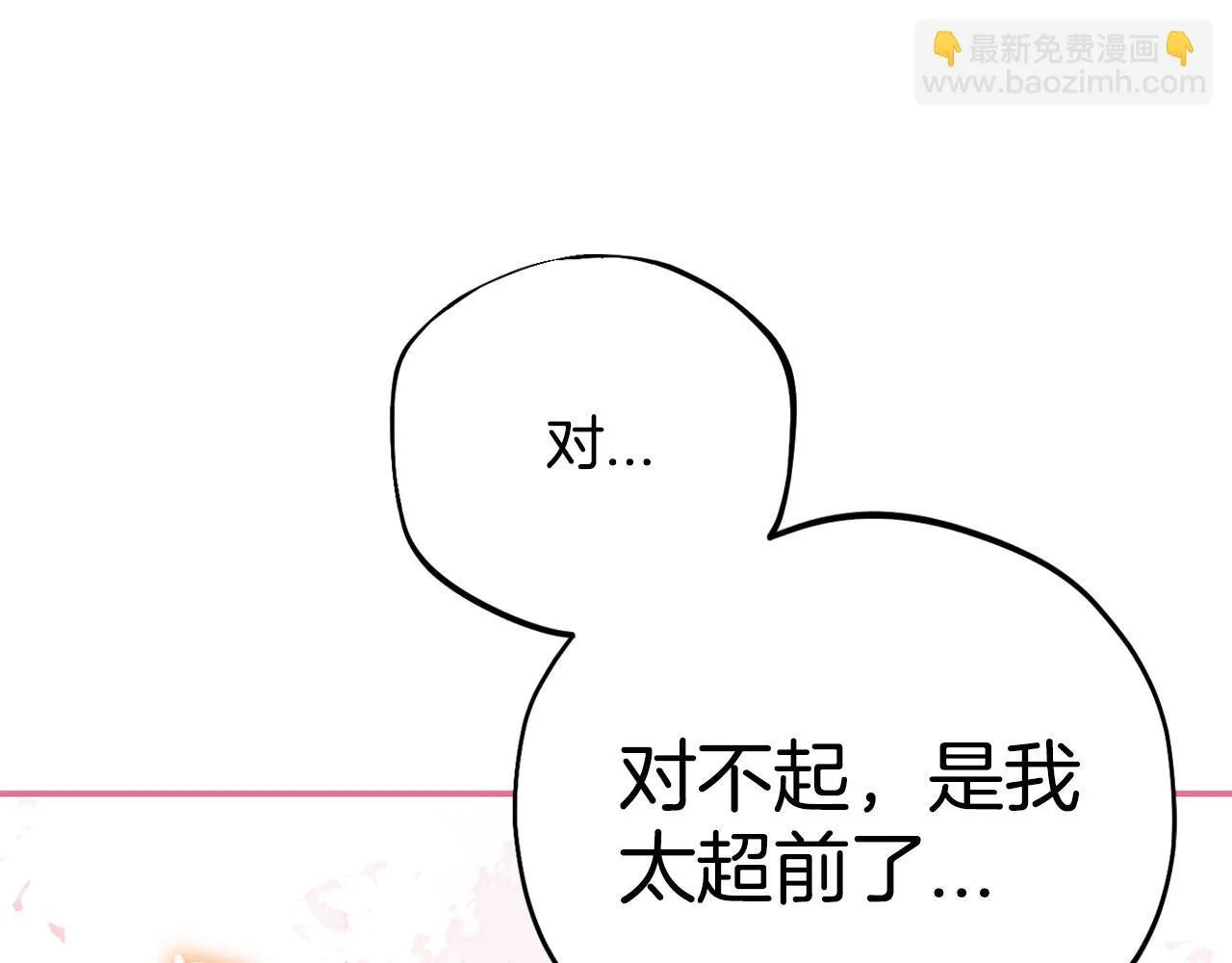 第35话 你说我喜欢谁？144