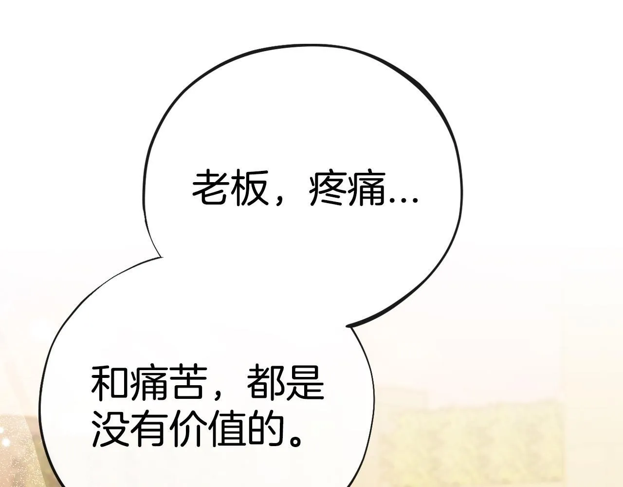 第39话 变样39
