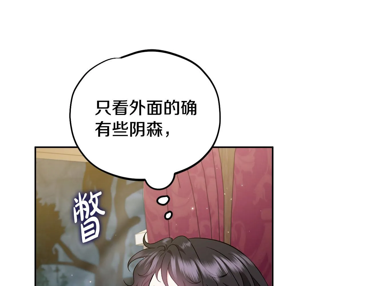 第49话 伊莎贝尔？69