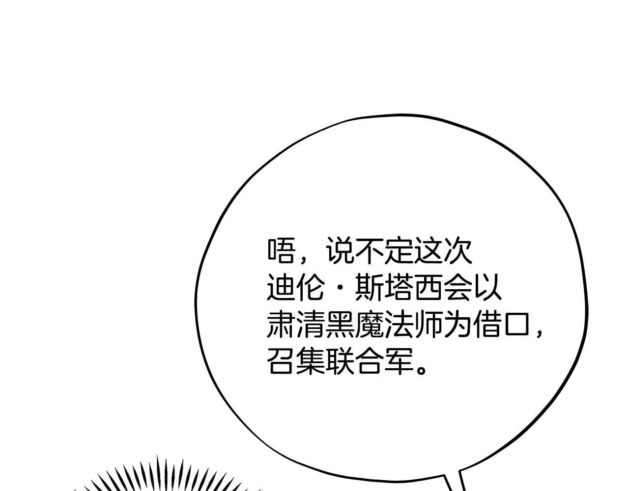 第48话 守护boss53