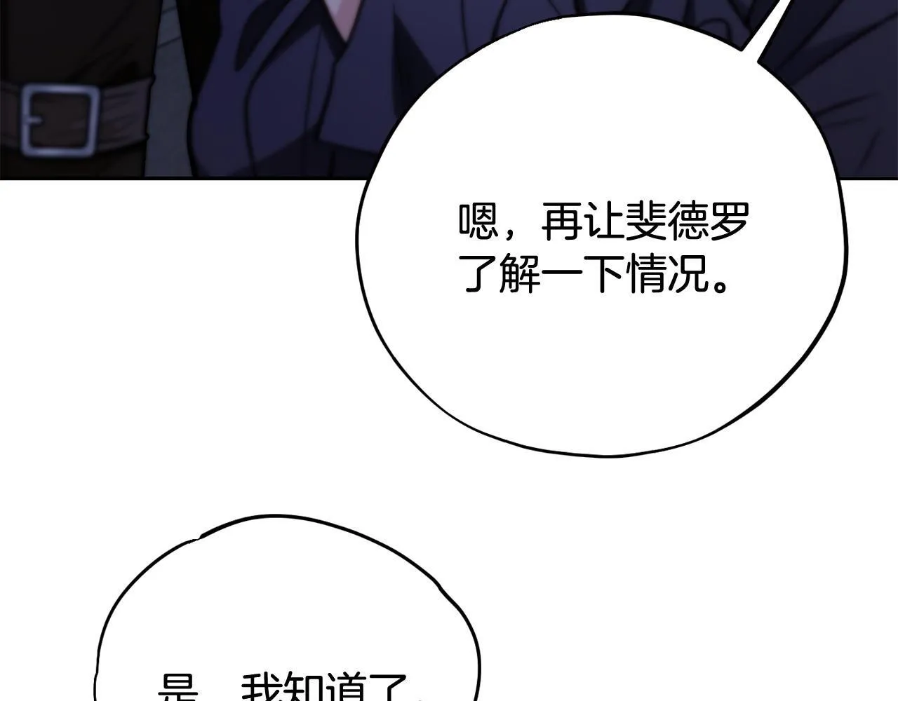 第41话 一起睡169