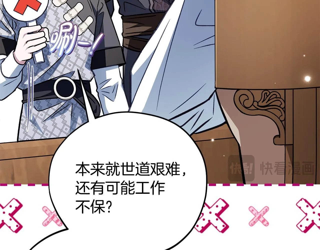 第35话 你说我喜欢谁？188