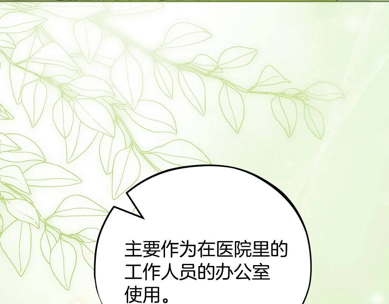 第44话 假公济私73