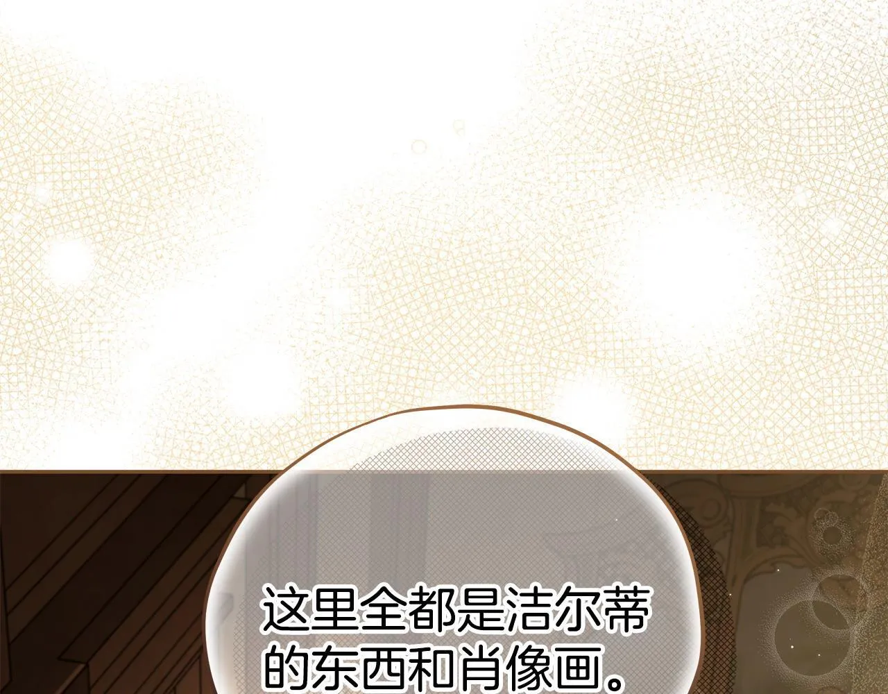 第45话 幻想以后145