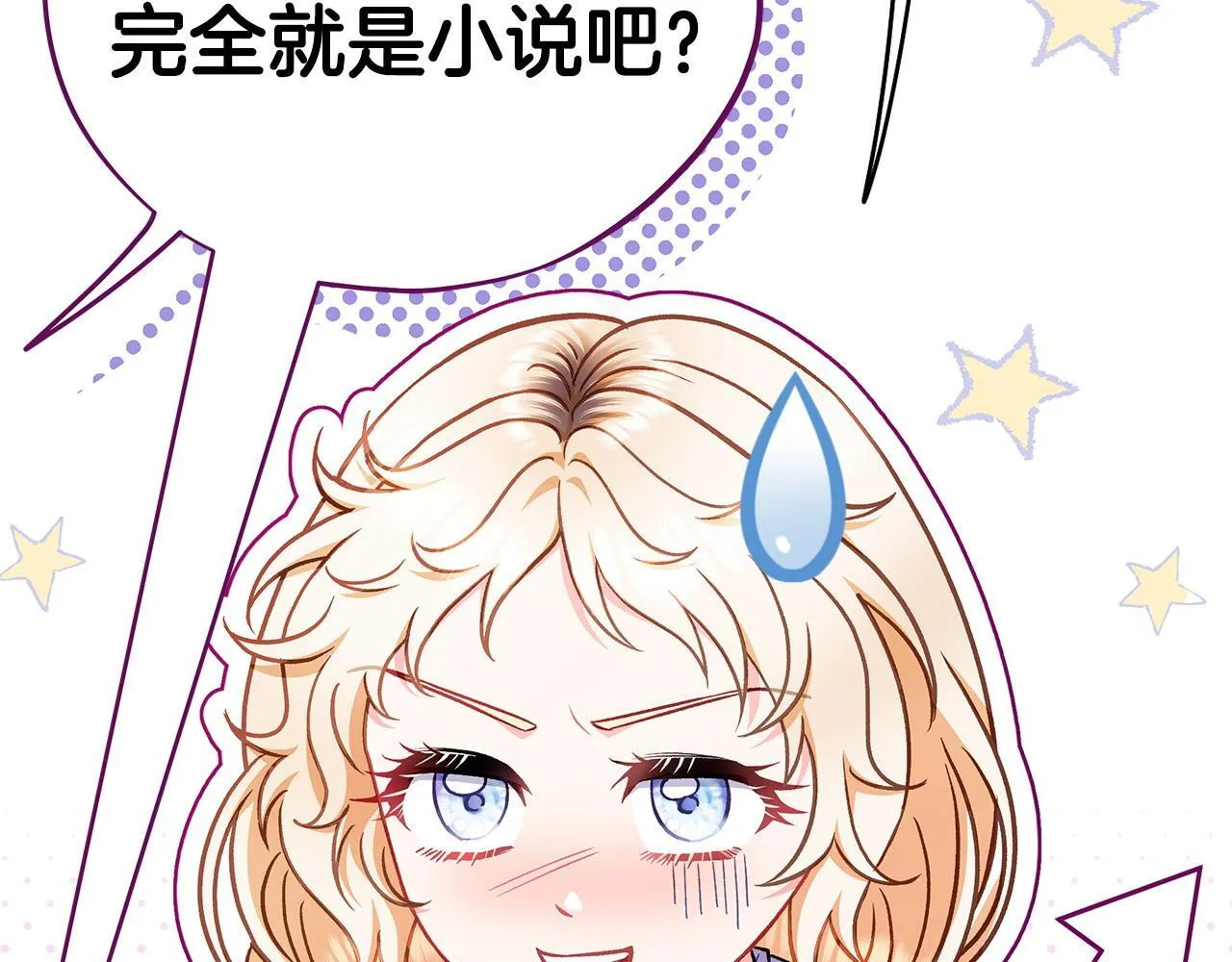 第35话 你说我喜欢谁？48