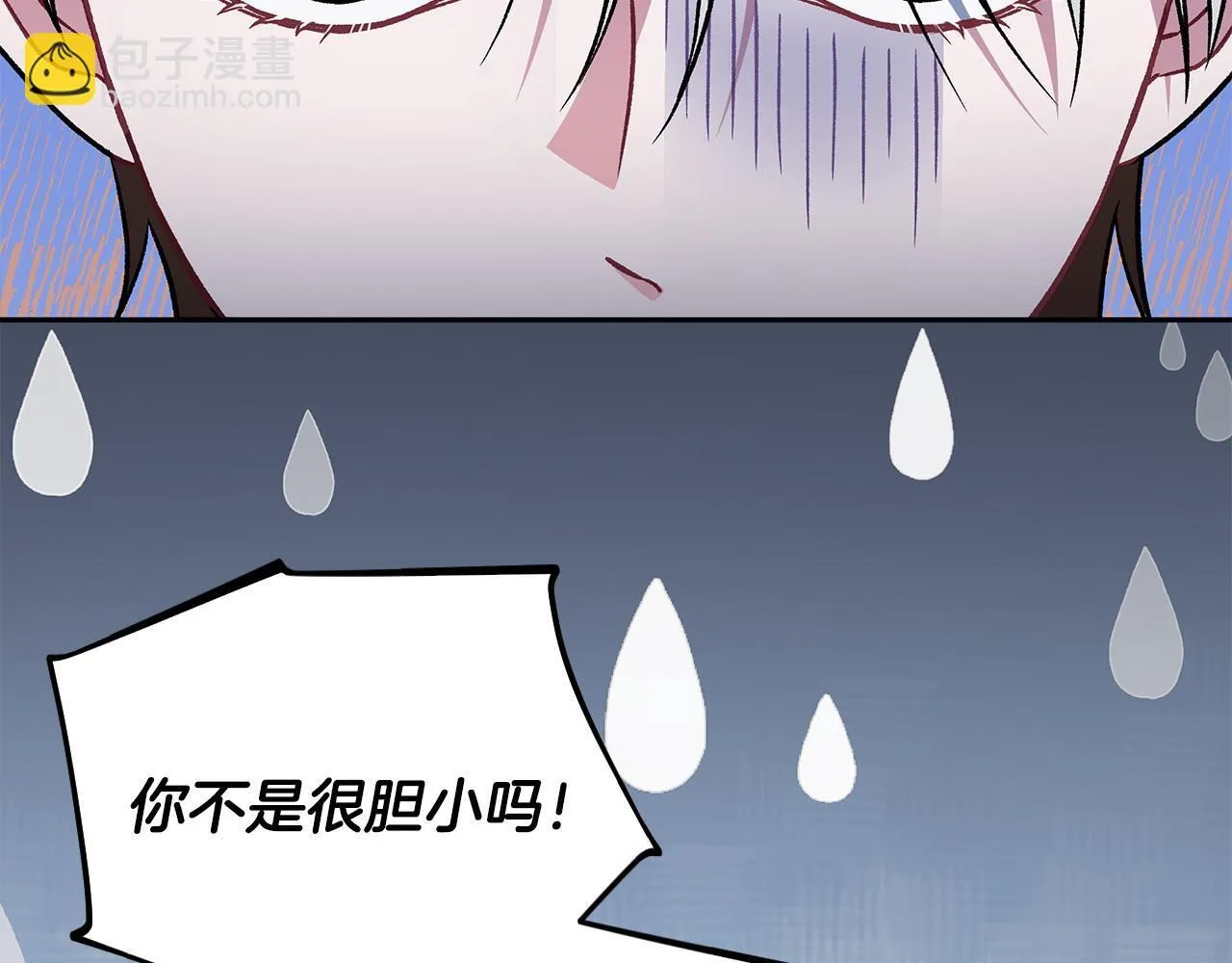 第49话 伊莎贝尔？8