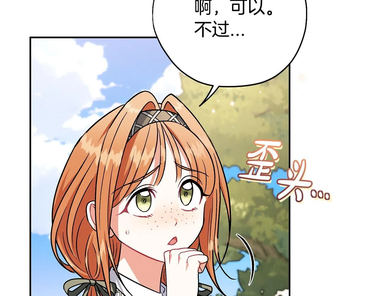 第43话 拒绝PUA188