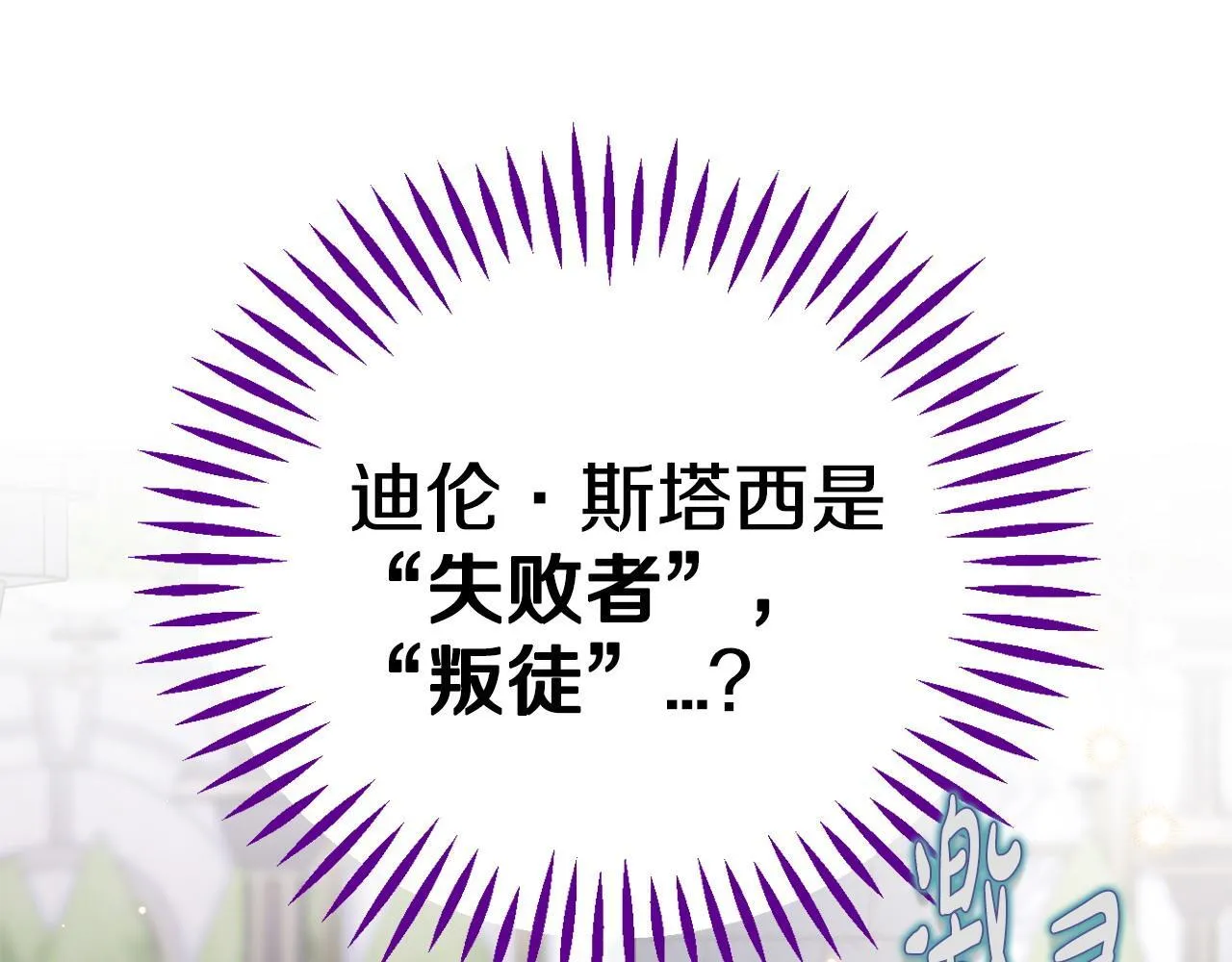 第37话 男二的反击209