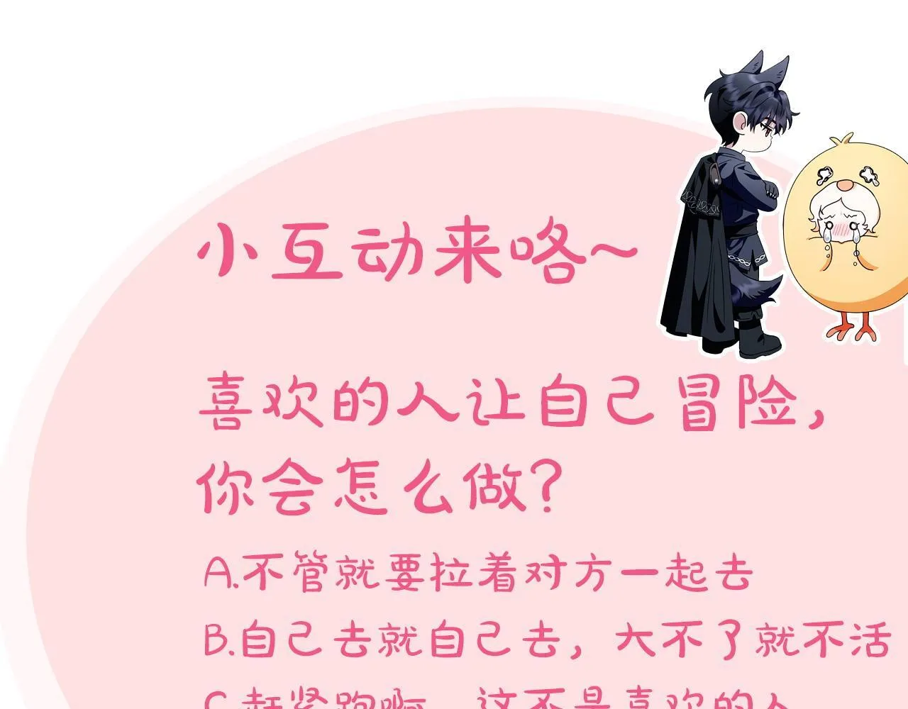 第49话 伊莎贝尔？204