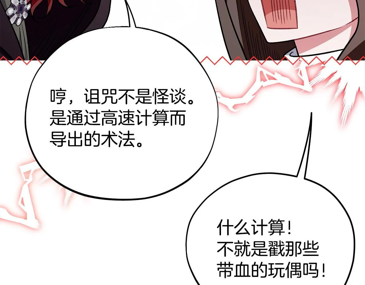 第48话 守护boss144