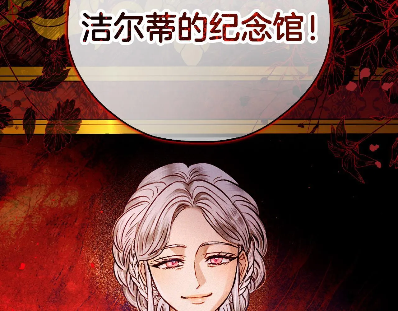 第44话 假公济私139