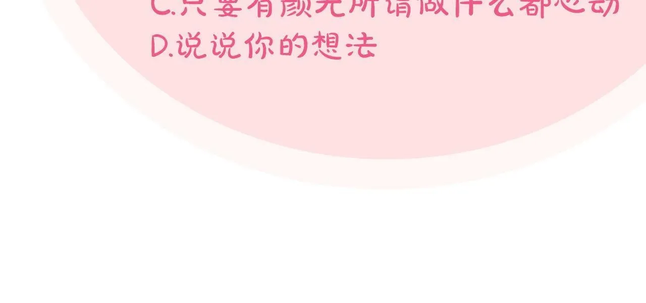 第42话 反派的沦陷245