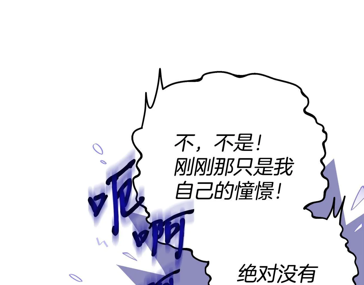 第45话 幻想以后132
