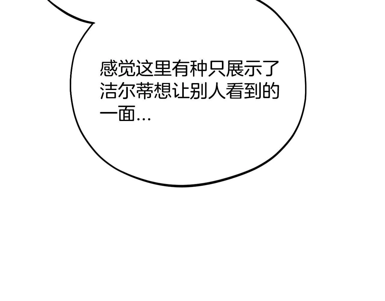 第45话 幻想以后159