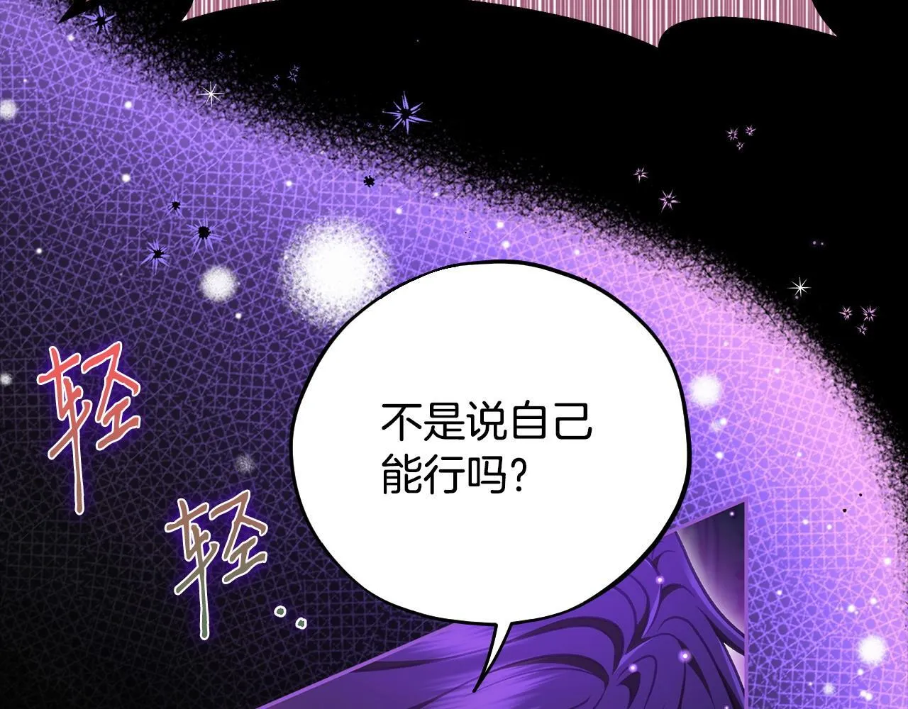 第50话 还我肉体35
