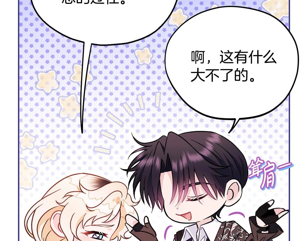 第39话 变样18