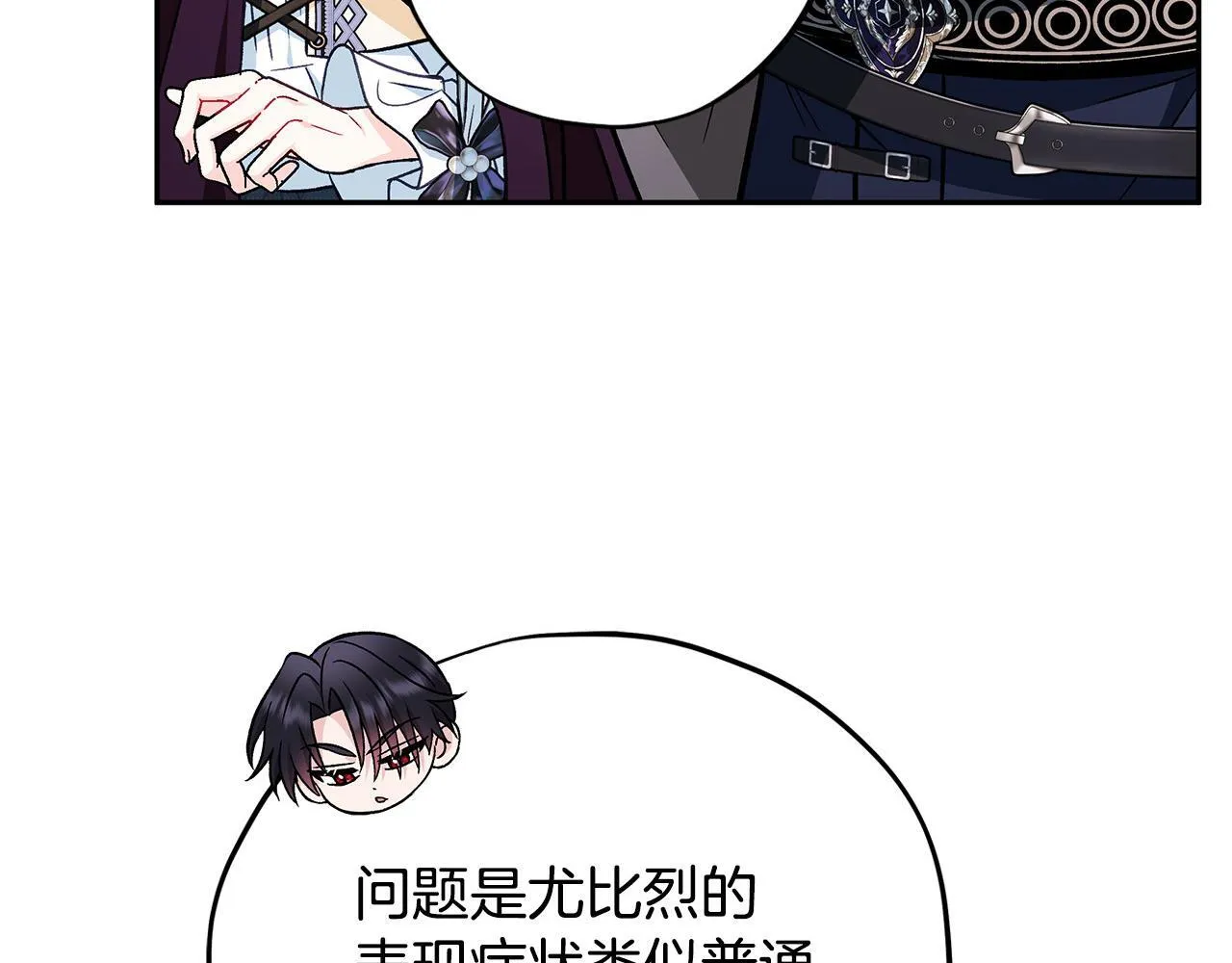 第43话 拒绝PUA153