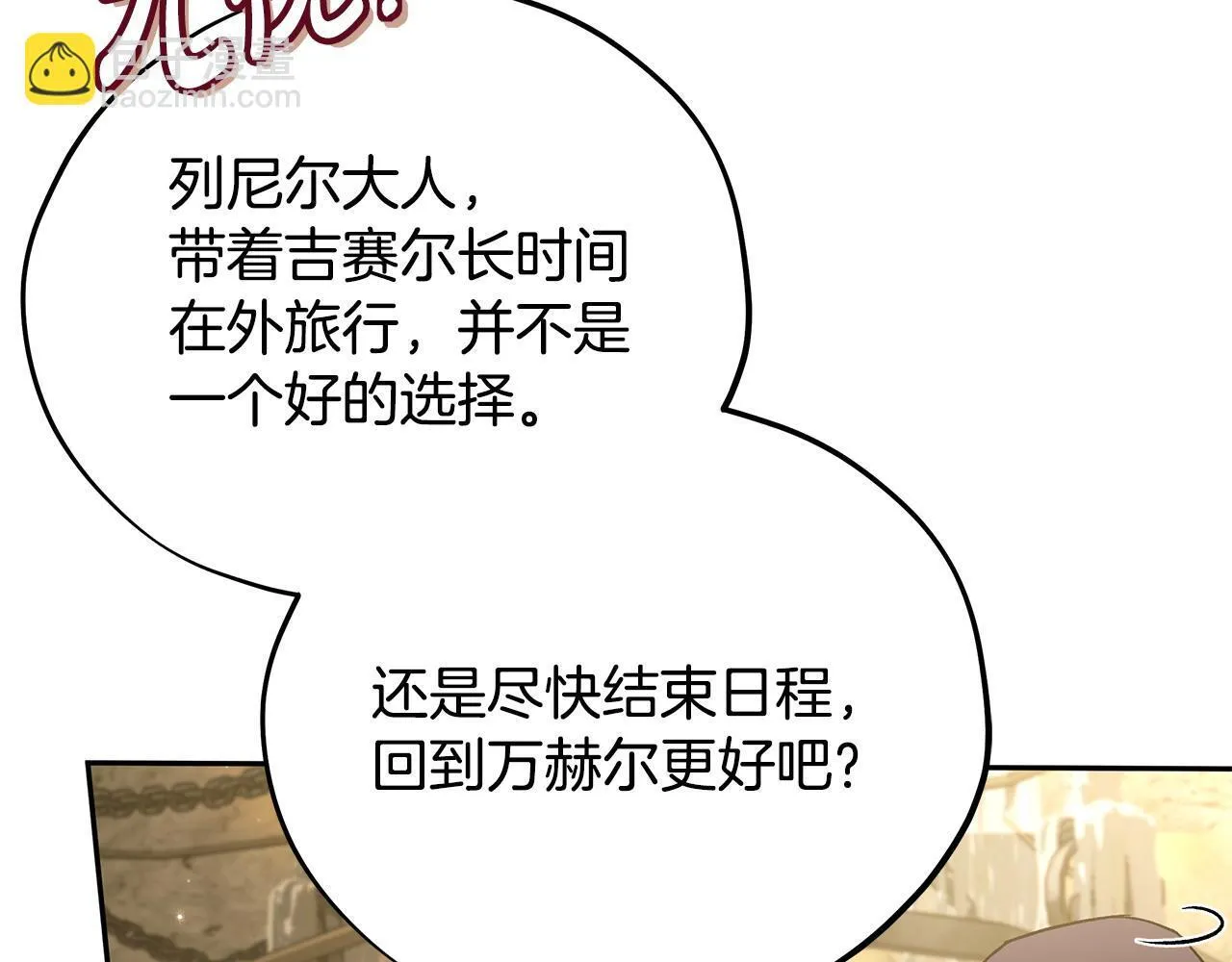 第48话 守护boss136