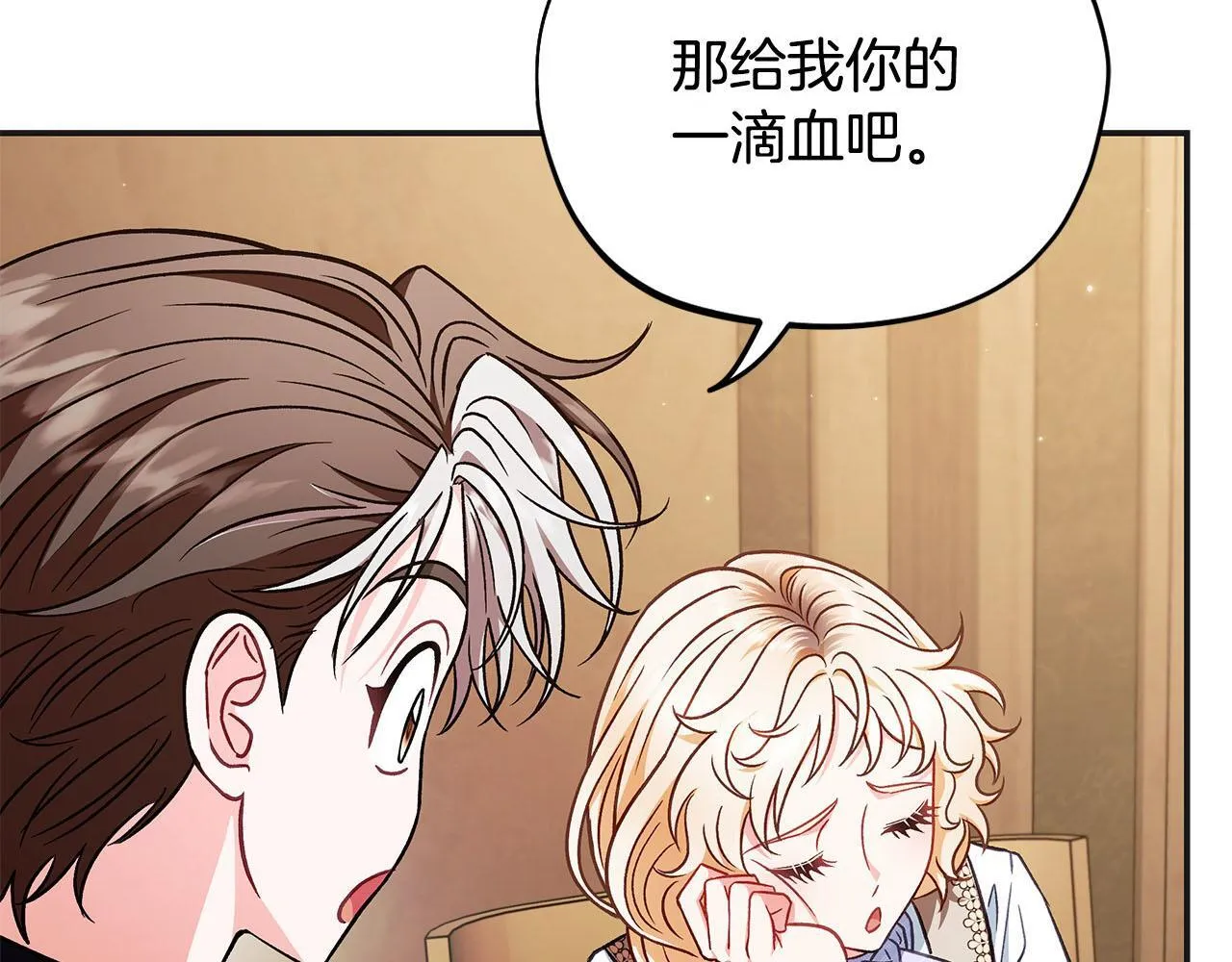 第35话 你说我喜欢谁？162