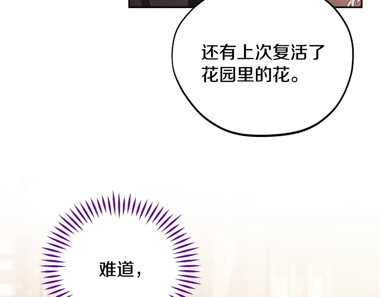 第39话 变样28