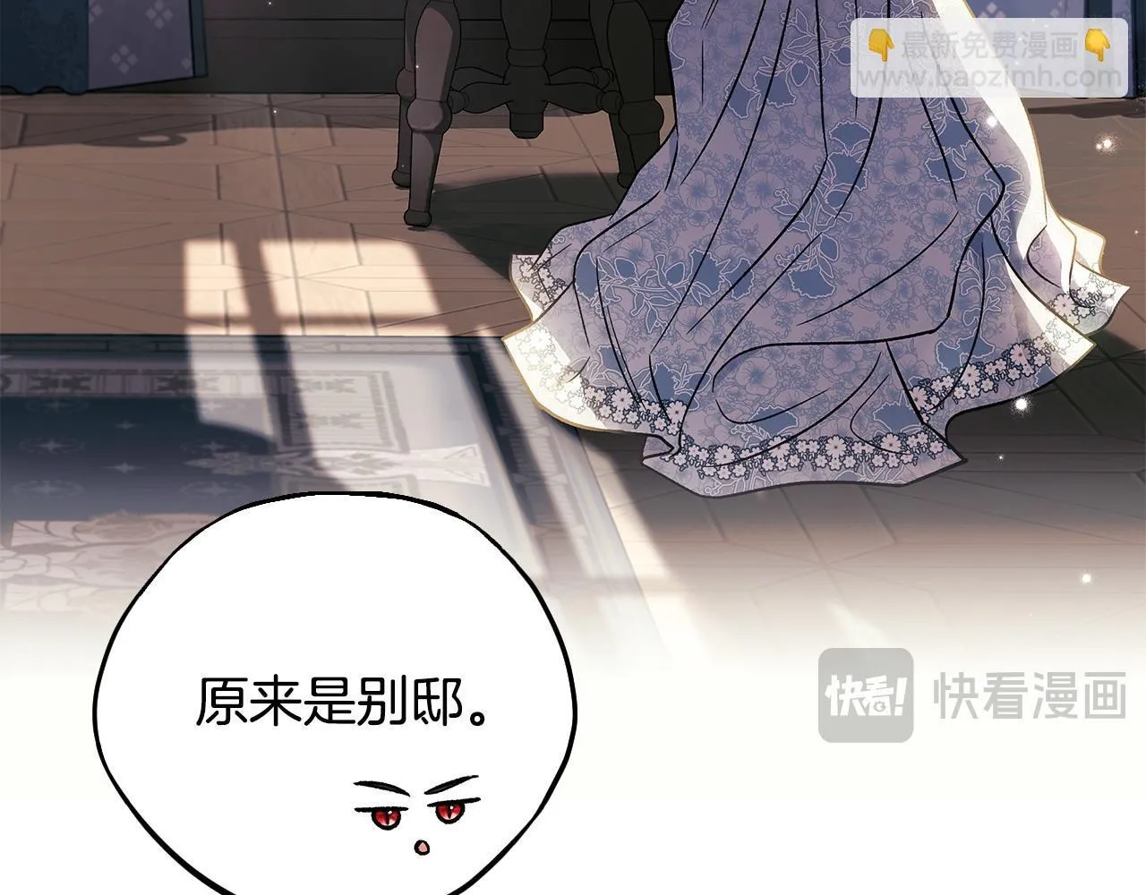 第44话 假公济私111
