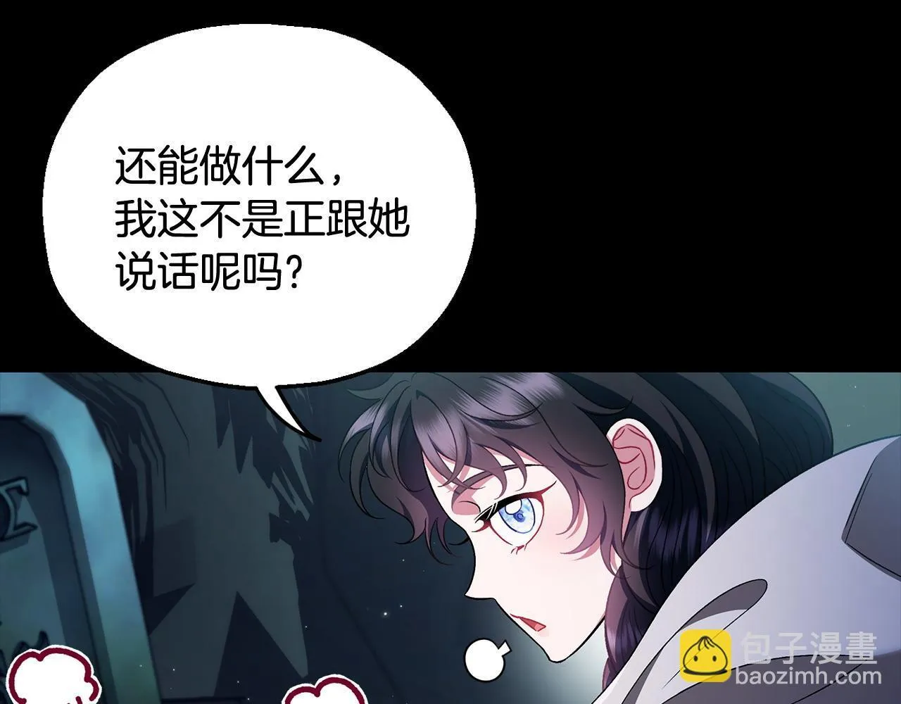 第51话 我懂你51