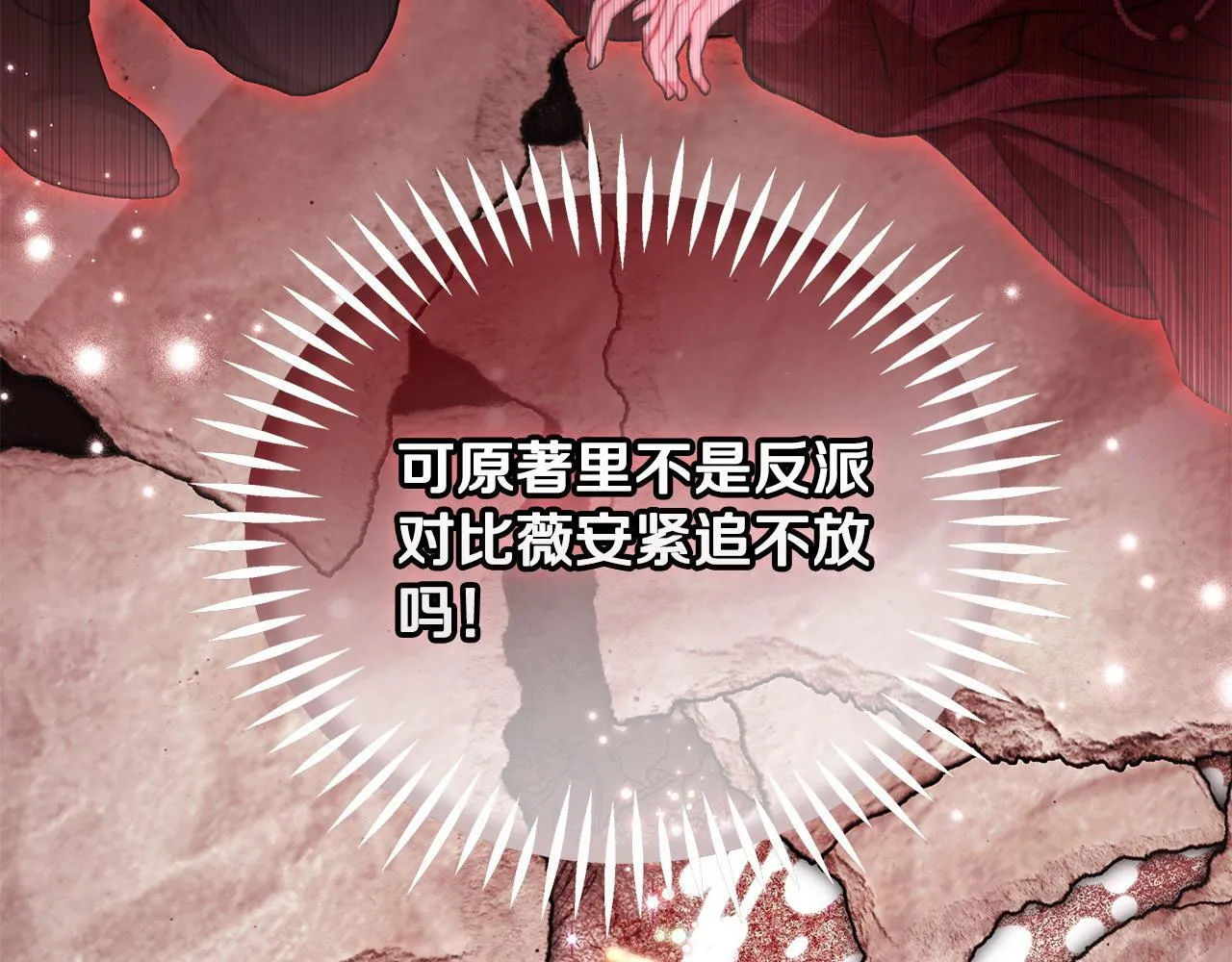 第45话 幻想以后27