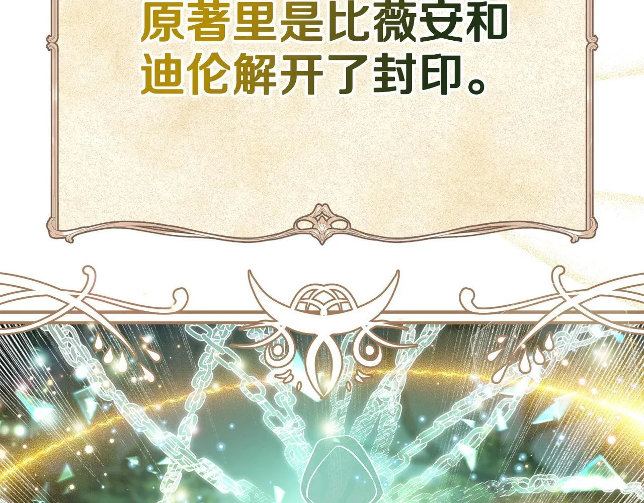 第49话 伊莎贝尔？27