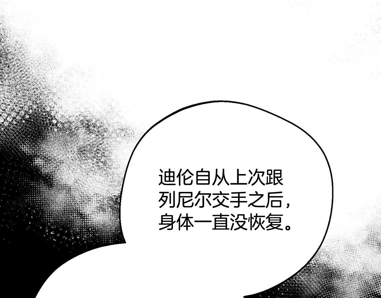 第43话 拒绝PUA77