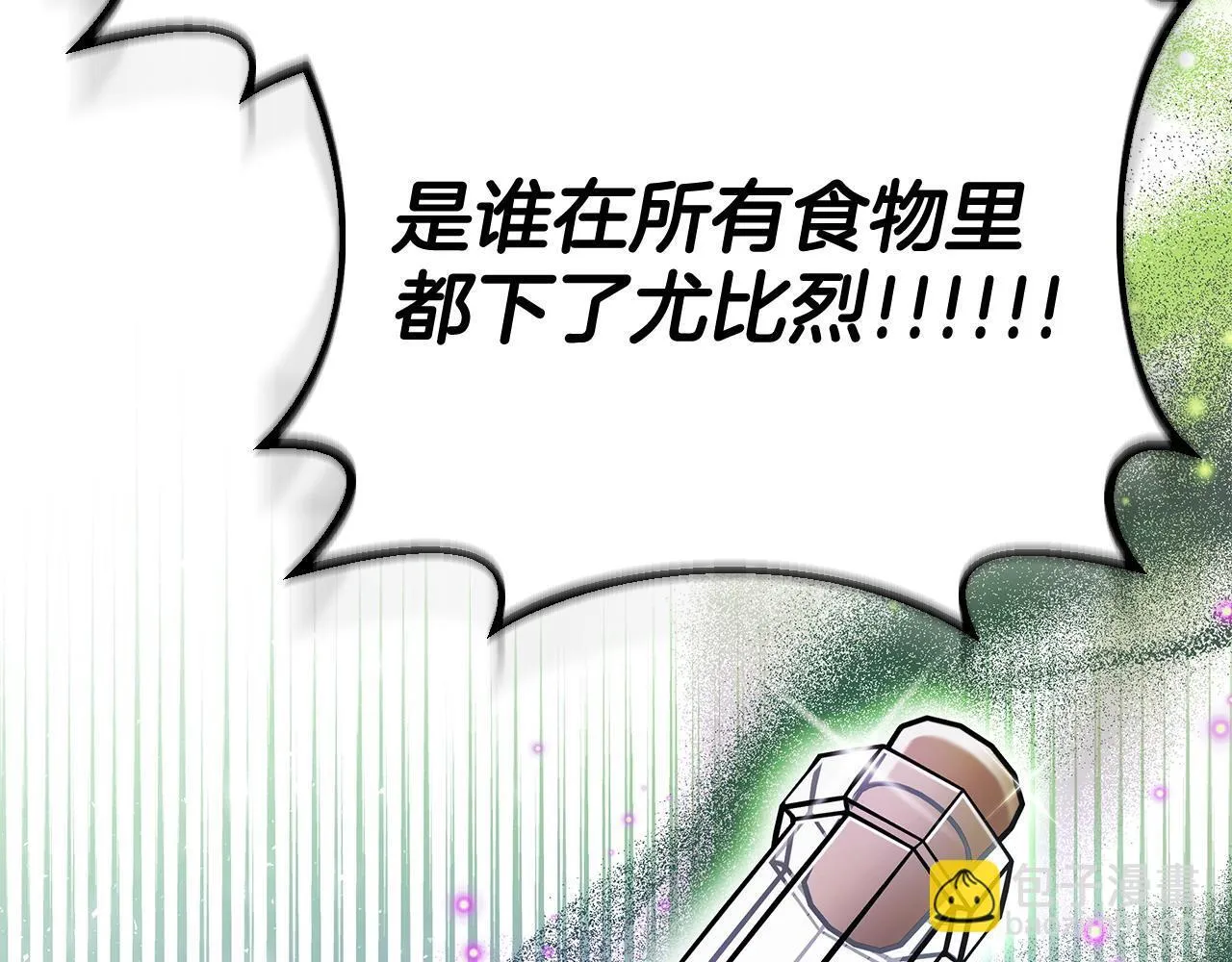 第43话 拒绝PUA5