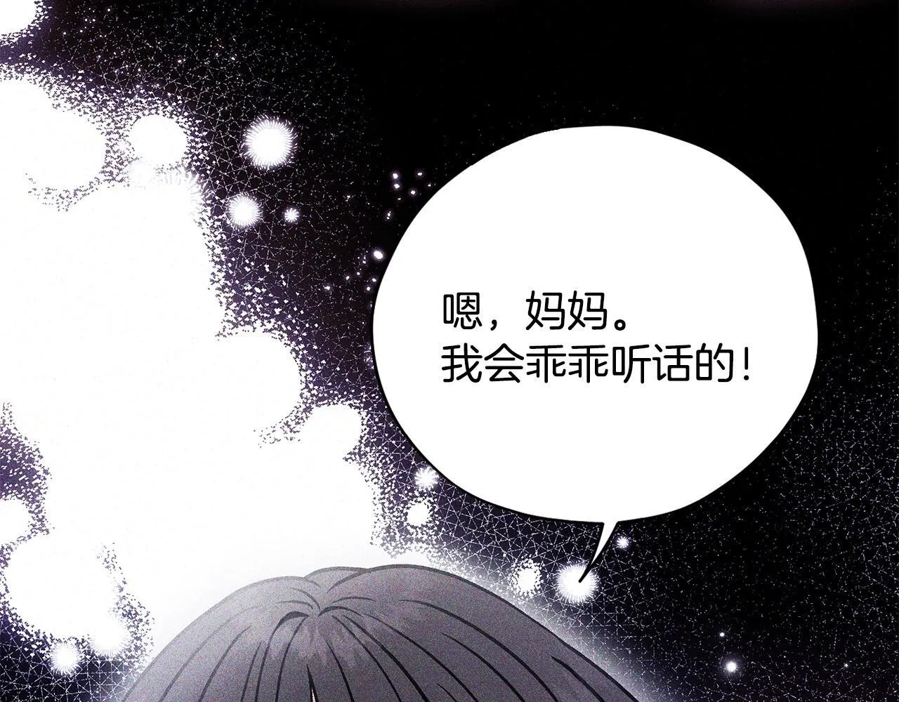 第42话 反派的沦陷74