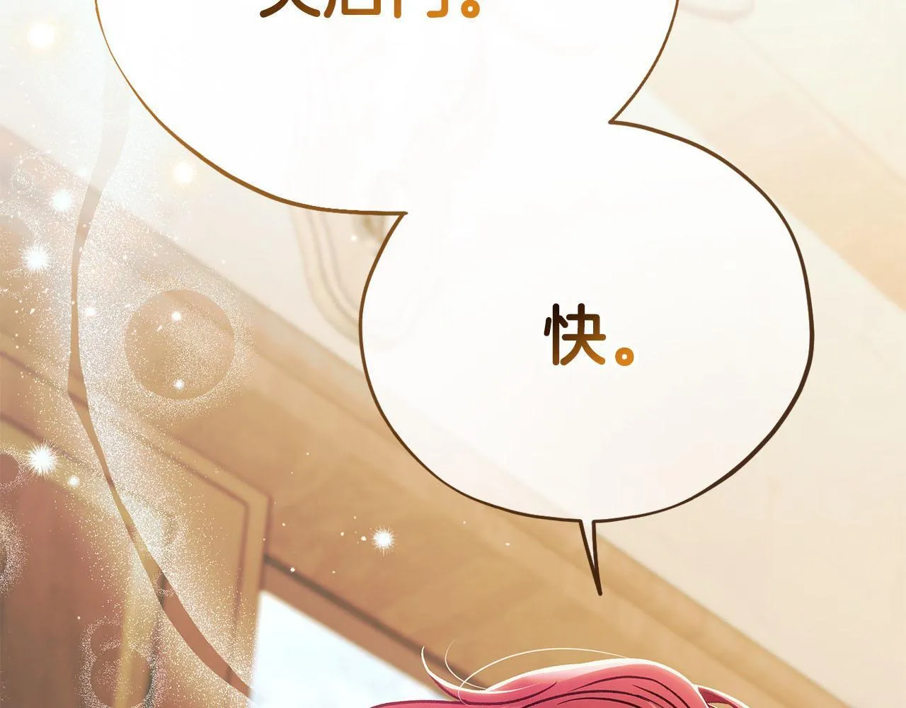 第35话 你说我喜欢谁？268