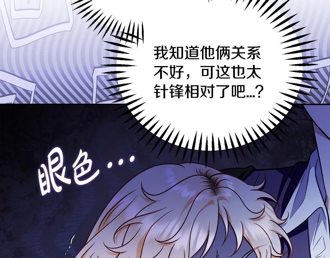 第37话 男二的反击31