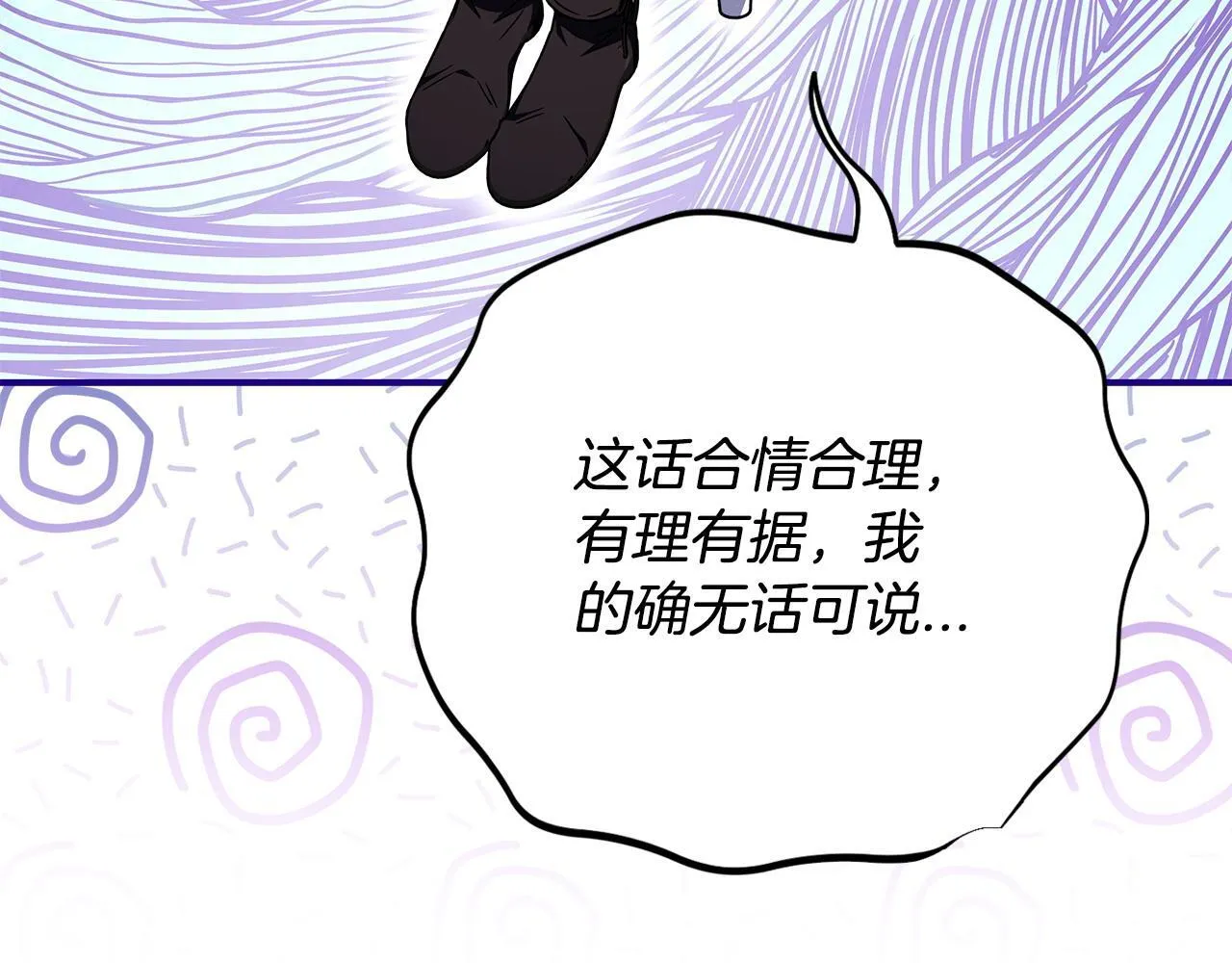 第35话 你说我喜欢谁？126