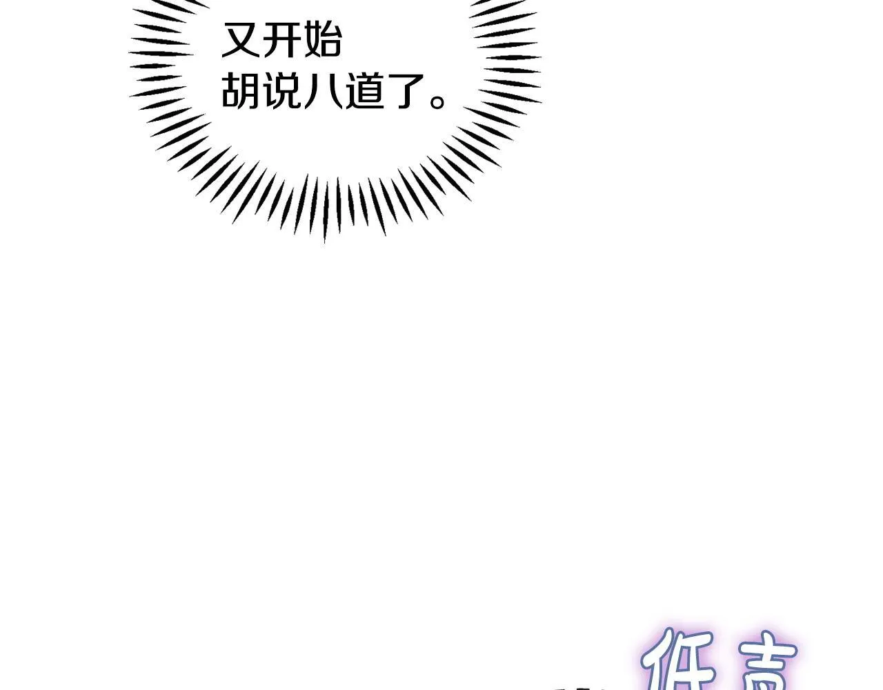 第46话 随地大小告白210
