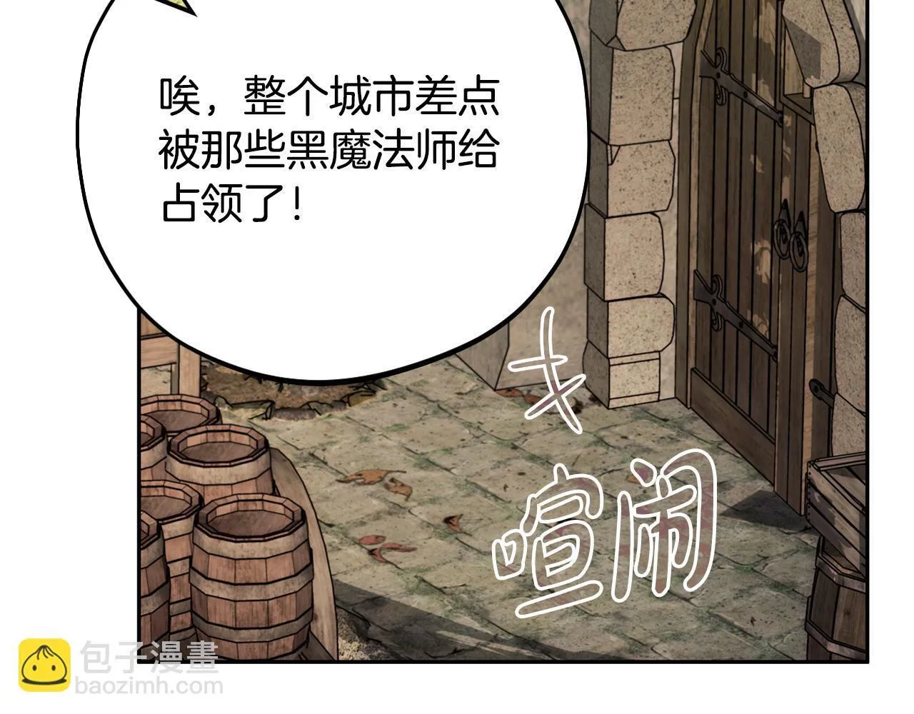 第48话 守护boss21