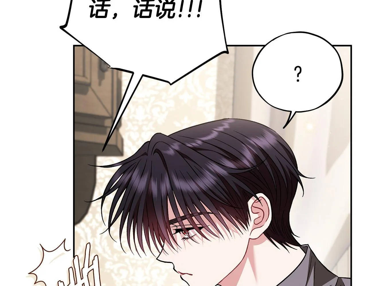 第42话 反派的沦陷151