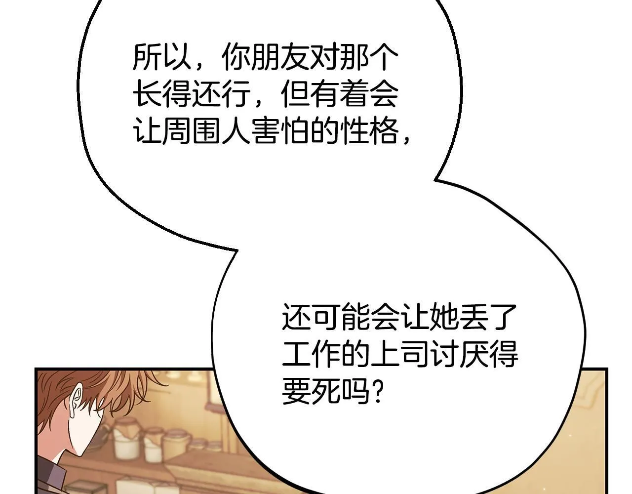 第35话 你说我喜欢谁？195