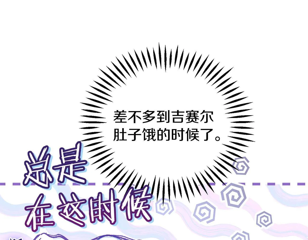 第45话 幻想以后168