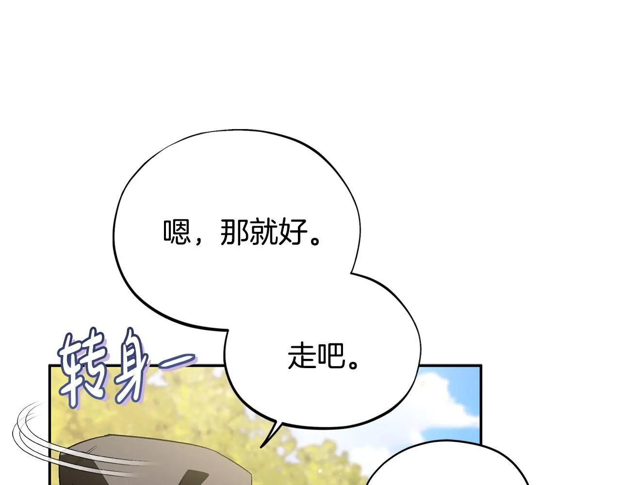 第46话 随地大小告白194