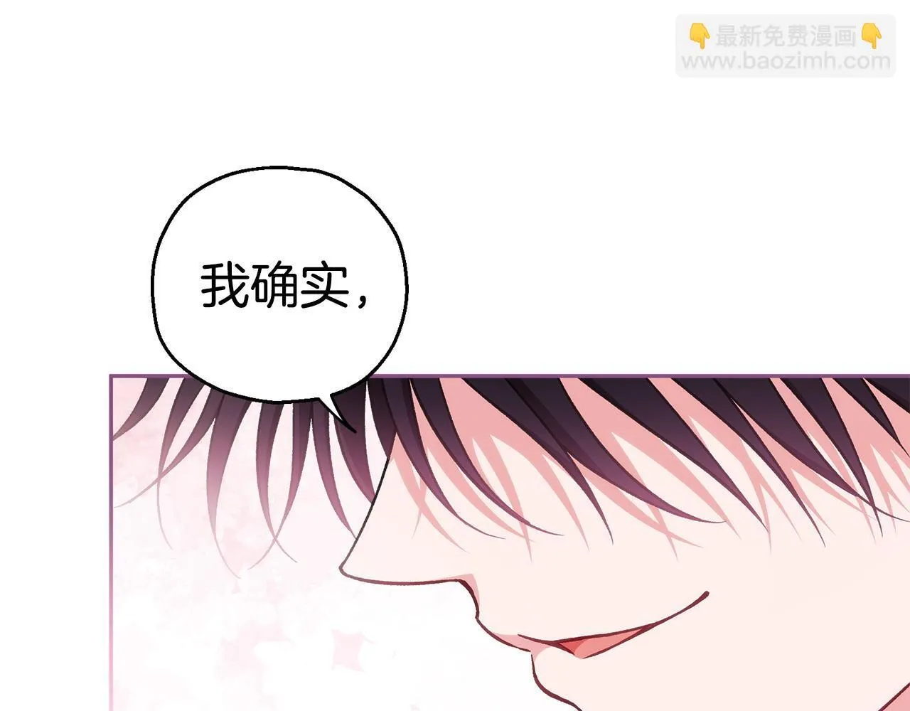 第44话 假公济私33