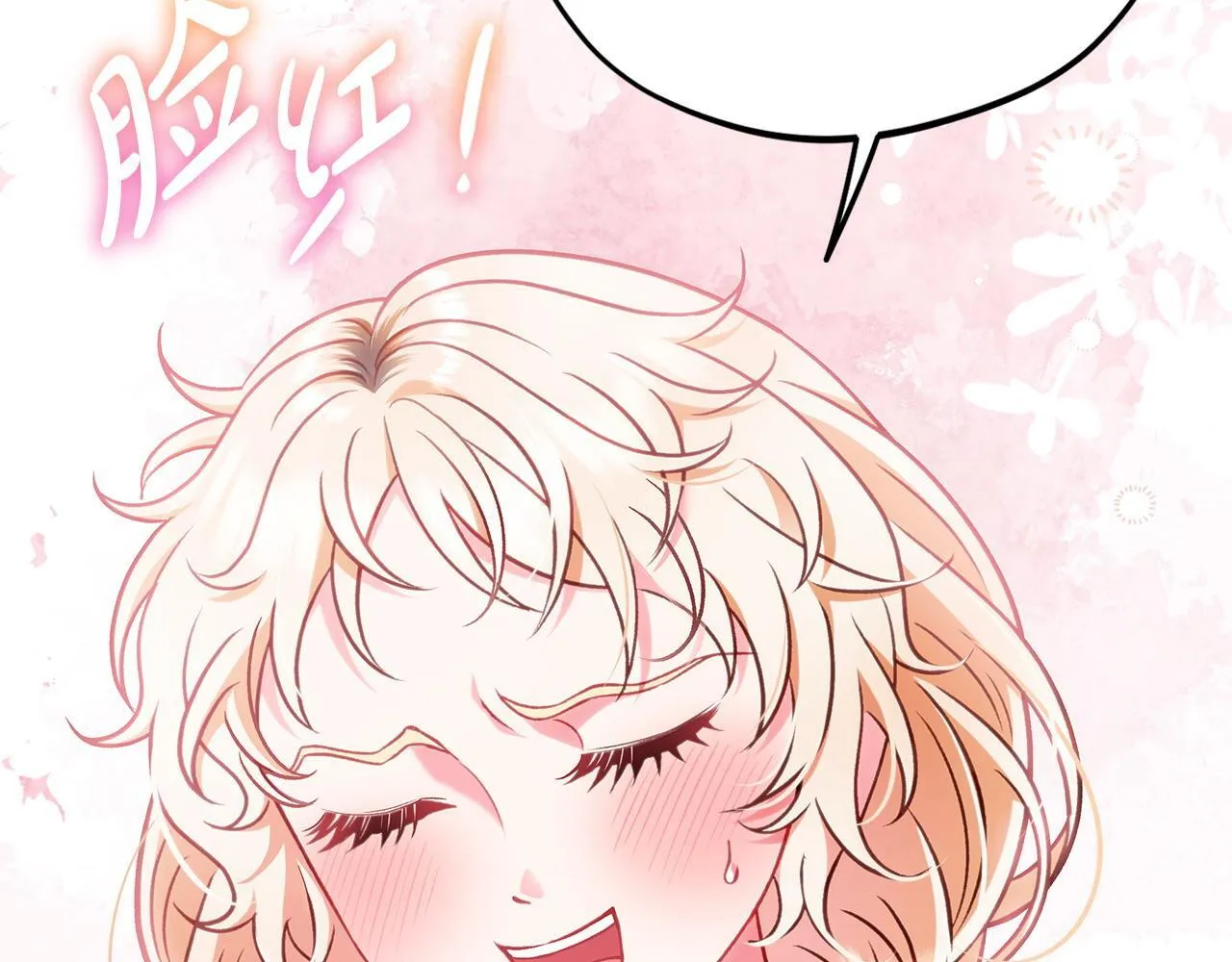 第35话 你说我喜欢谁？145
