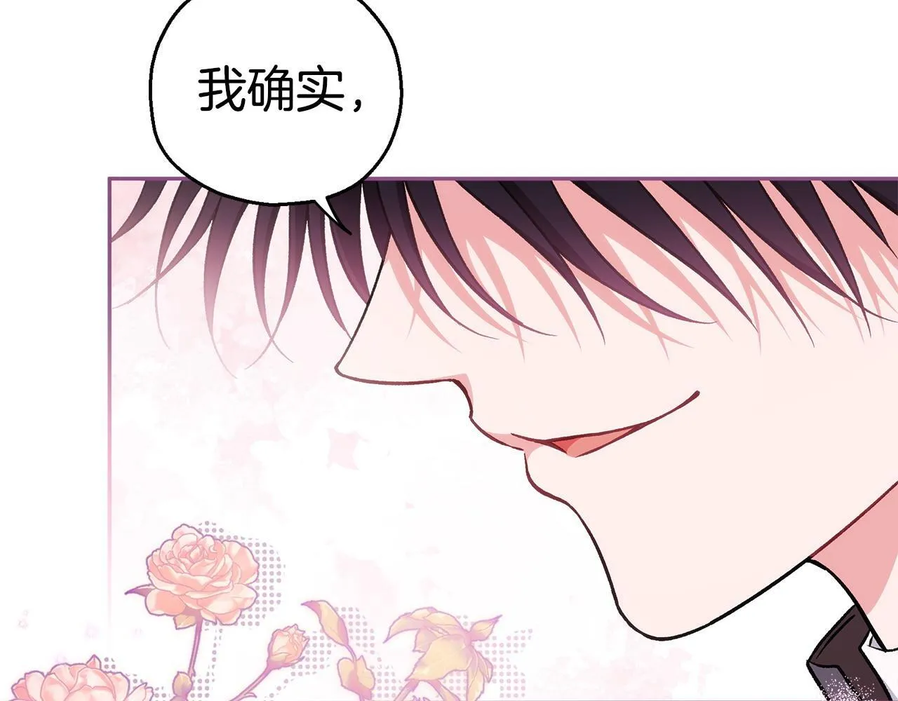 第43话 拒绝PUA222