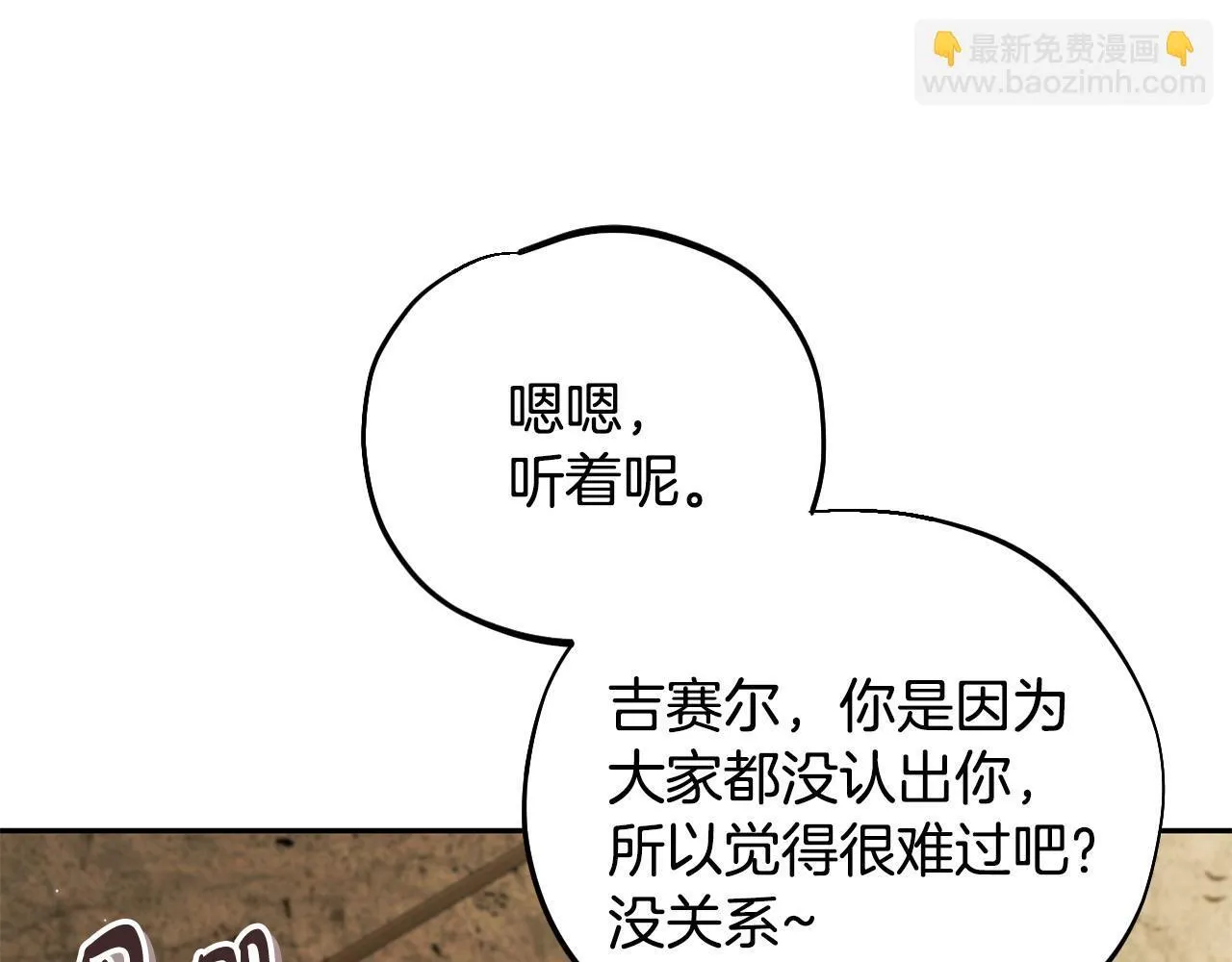 第48话 守护boss34