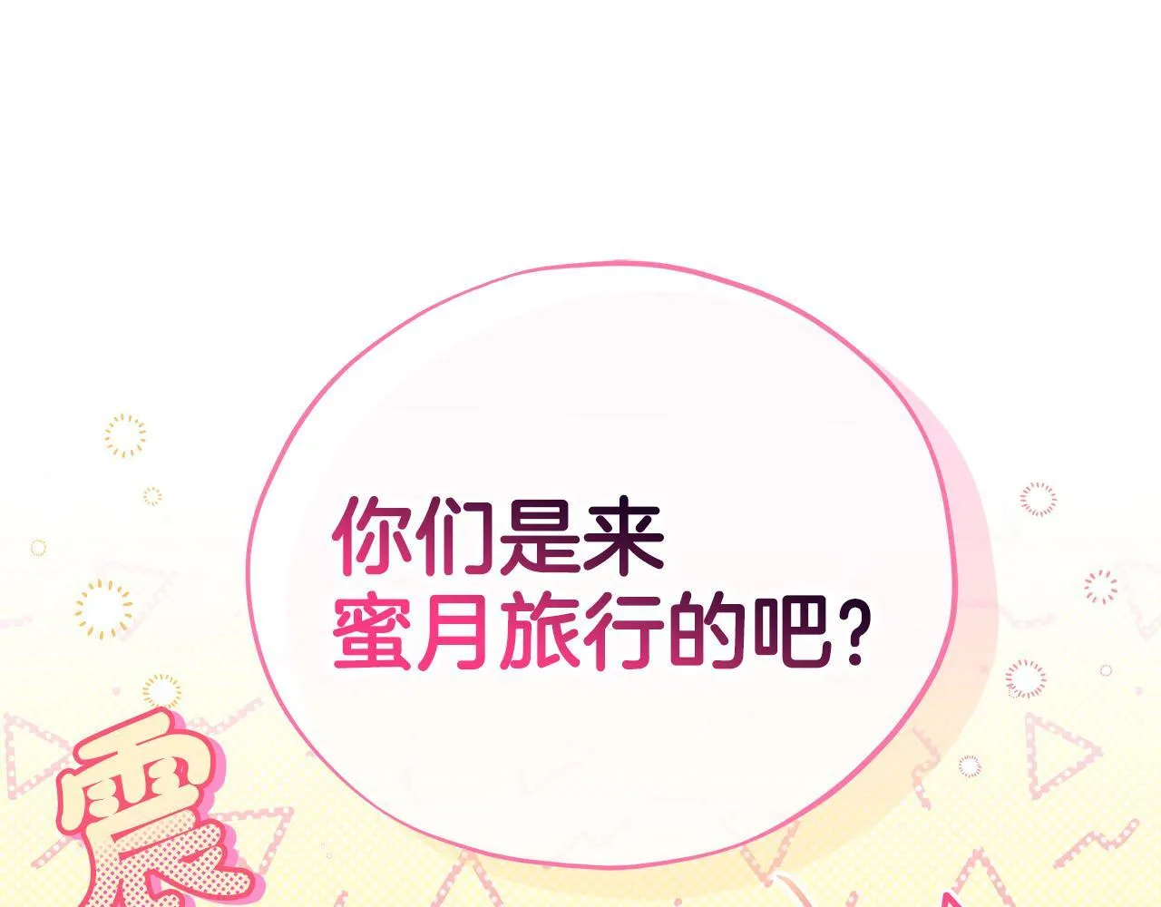 第43话 拒绝PUA196