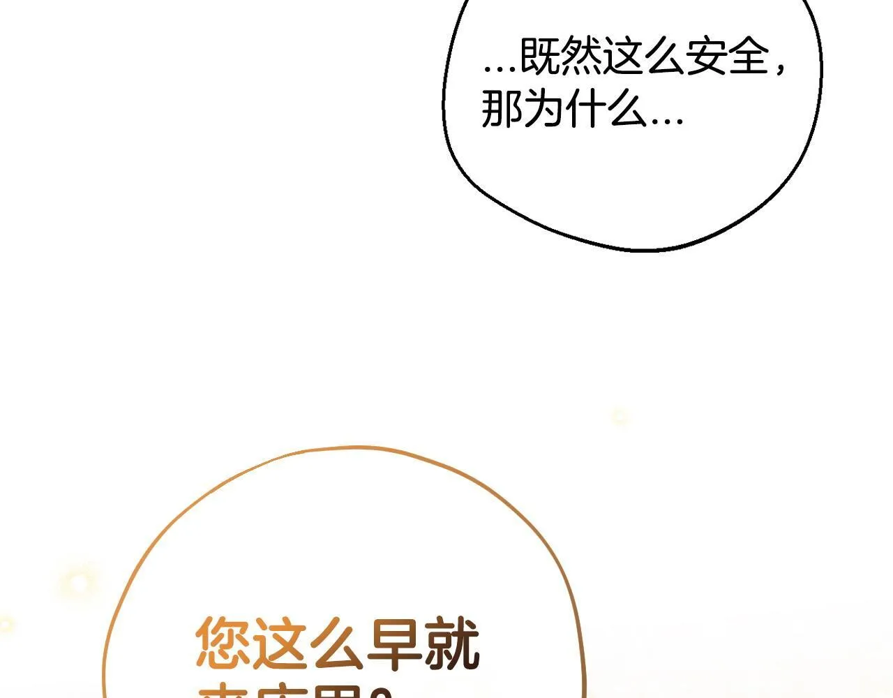 第36话 恶战193