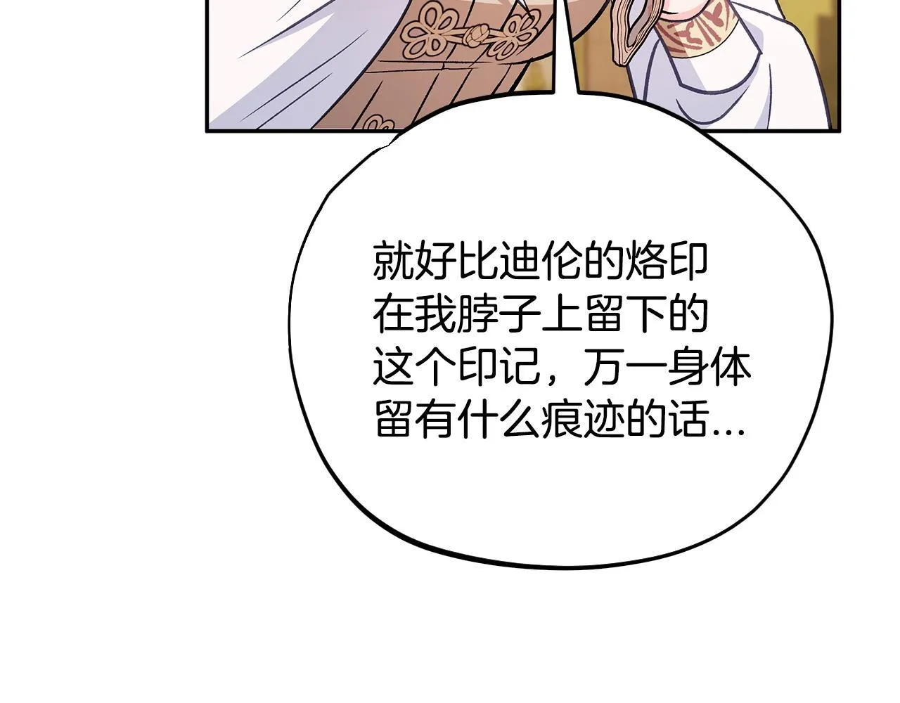 第39话 变样117